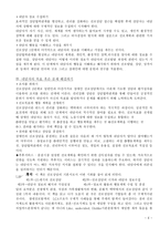 진로상담의 실제 독후감-6