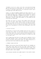 SNS 정보에 대한 국내외 신문사의 게이트키핑 연구논문 요약-7