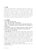 서민들이 살아 숨 쉬는 무안장 기행문-3