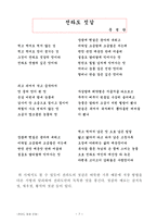 서민들이 살아 숨 쉬는 무안장 기행문-7