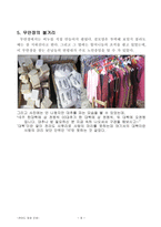 서민들이 살아 숨 쉬는 무안장 기행문-9