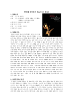영화 뷰티풀 마인드 ABeautifulMind감상문-1
