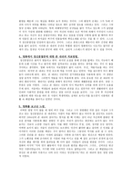 영화 뷰티풀 마인드 ABeautifulMind감상문-2