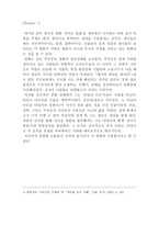 영화 파이트 클럽을 해석하다-2