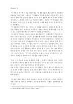 영화 파이트 클럽을 해석하다-3