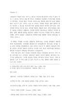 영화 파이트 클럽을 해석하다-5