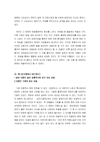 영화 살인의 추억 감상문-2