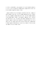 영화 살인의 추억 감상문-3
