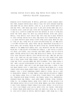 허균의 홍길동전 독후감-1