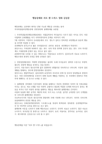 행동장애와 러브 앤 드럭스 영화감상문-1