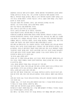 피아노 영화감상문-3