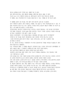 피아노 영화감상문-4