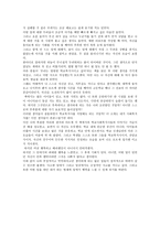 학교 복지론 우리는 영원한 학교복지사이고 싶다 독후감-2