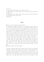 전시 비평 레포트-2