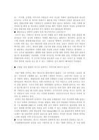 전시 비평 레포트-3