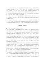 전시 비평 레포트-4