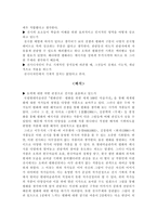 전시 비평 레포트-5