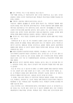 전시 비평 레포트-7