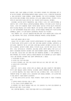 차 남북 연석회의 요약보고서-2