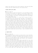 신비한 구슬 줄거리 및 선정한 이유-2