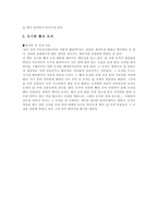 신비한 구슬 줄거리 및 선정한 이유-3