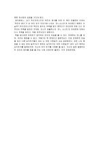 내 여자 친구 이야기 독후감-2