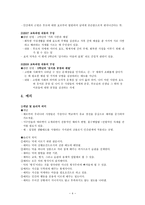 도덕 덕목 요약 성실 정직-4