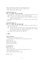 도덕 덕목 요약 성실 정직-5