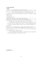 도덕 덕목 요약 성실 정직-9
