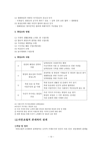 도덕 덕목 요약 성실 정직-13