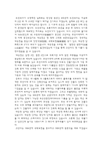 고산사 기행문 레포트-2