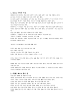 유교 2500년의 여행-2