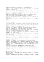 유교 2500년의 여행-3