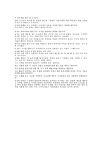 유교 2500년의 여행-4