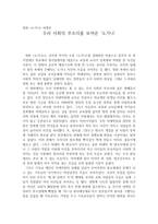 영화 도가니 감상문4-1