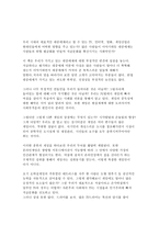 바보상자의 역습 독후감-2
