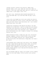 바보상자의 역습 독후감-3