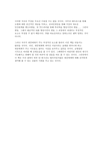 바보상자의 역습 독후감-4