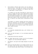 영화감상문 쉰들러 리스트-2