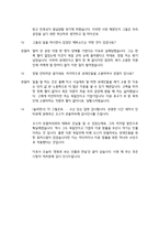 영화감상문 쉰들러 리스트-3