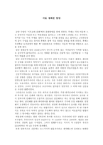 서울 광화문 탐방 기행문-1
