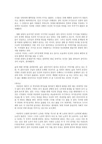 감상문 Rashomon&Psycho-2