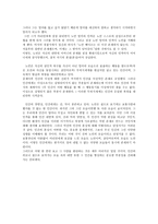 감상문 Rashomon&Psycho-3