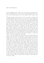 알베르 까뮈의 항해일지 독후감-1