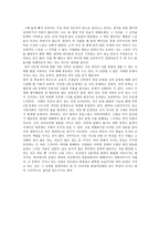 알베르 까뮈의 항해일지 독후감-2