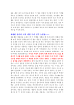 영화 베를린 천사의 시 감상문2-2