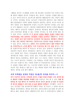 영화 베를린 천사의 시 감상문2-3