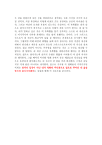 영화 베를린 천사의 시 감상문2-4