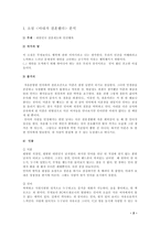 아내가 결혼했다 창작 세미나-2