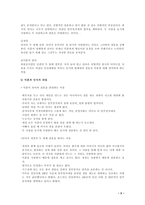 아내가 결혼했다 창작 세미나-3
